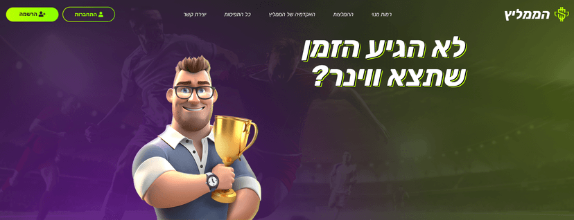 פרויקט הממליץ: פלטפורמת המלצות ספורט דו-לשונית