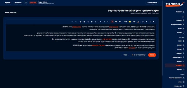 תמונת גלריה 11